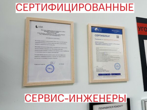 СЕРТИФИКАТЫ-scaled.jpg